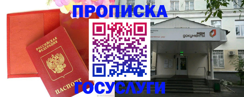 прописка для военкомата в Костроме