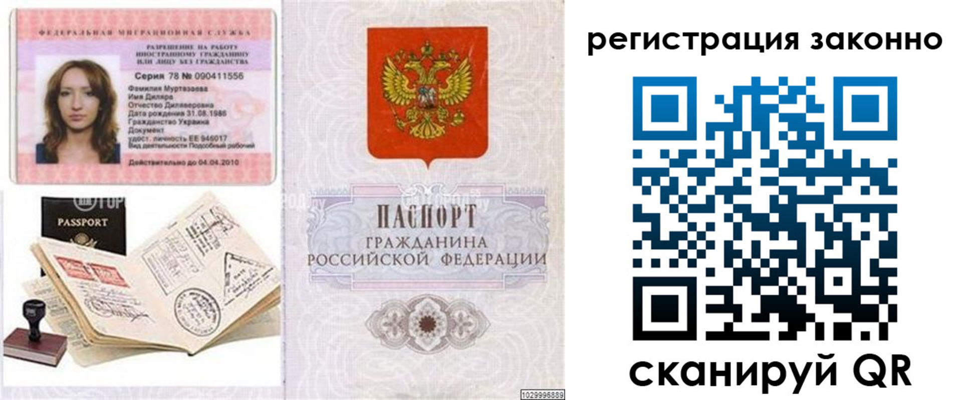 прописка в Костроме