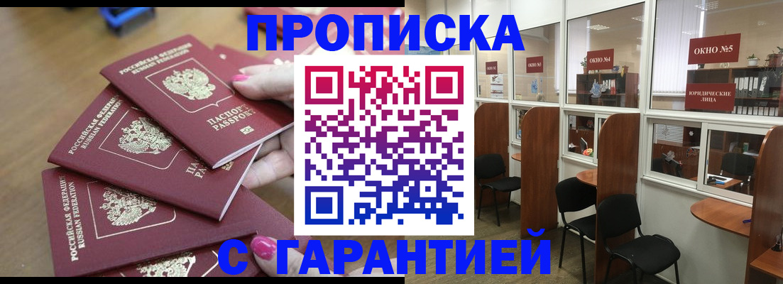 прописка поиск в Костроме