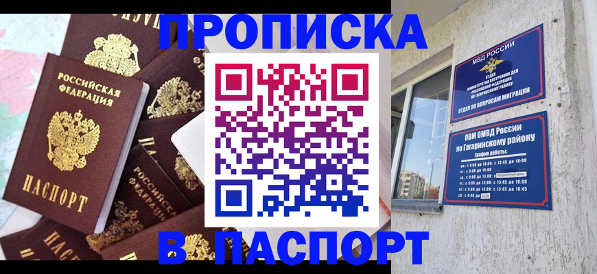 прописка от собственника в Костроме