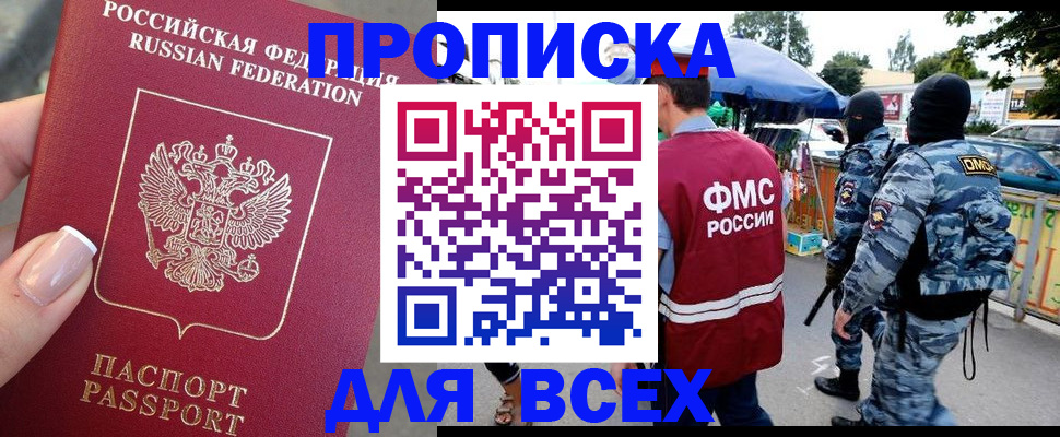 временная регистрация поиск в Костроме