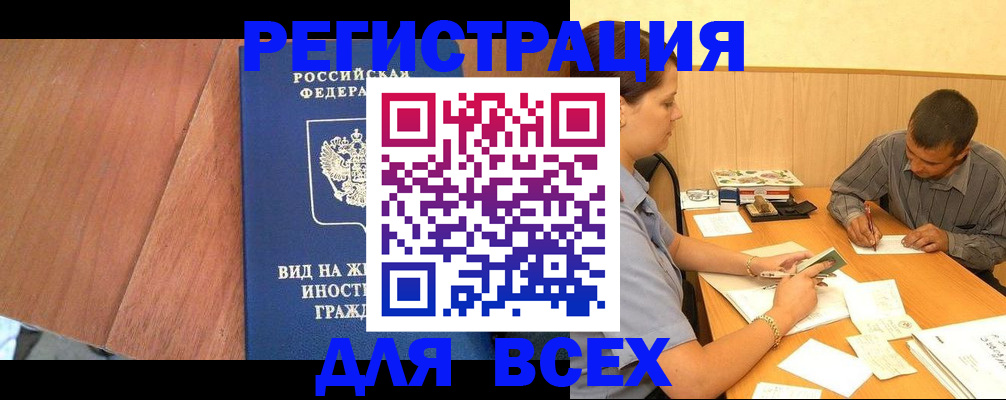 где прописаться в Костроме