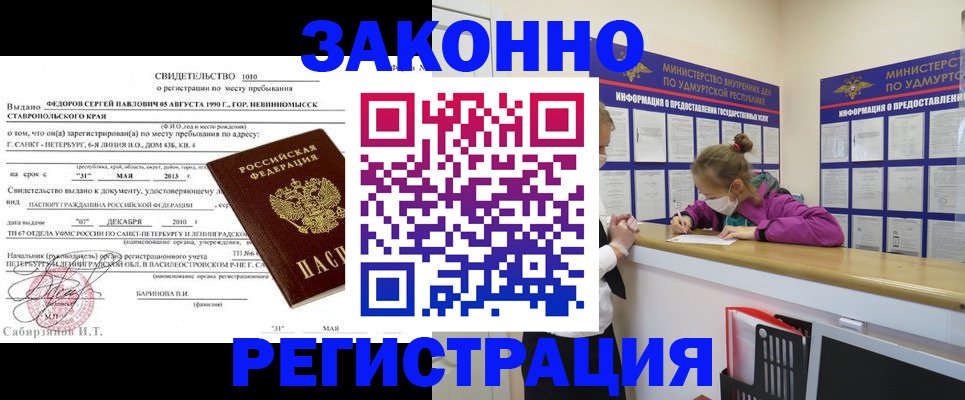 прописка для кредита в Костроме