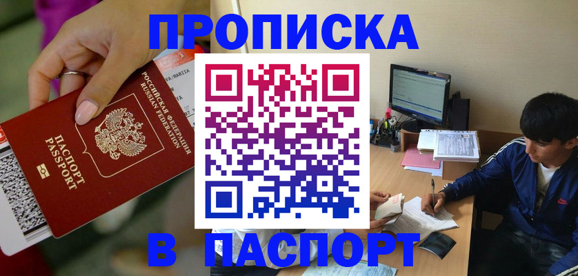 временная прописка в Костроме