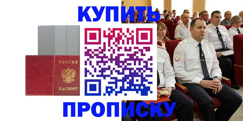 временная регистрация для школы в Костроме
