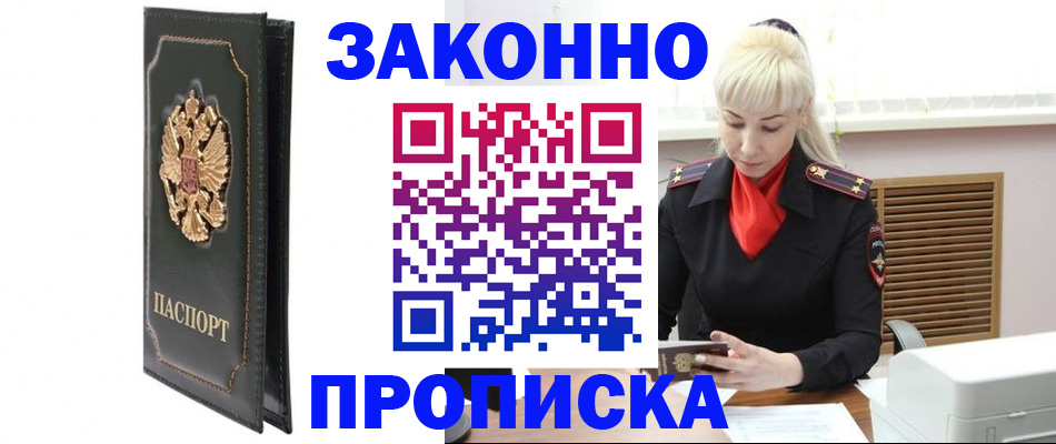 где прописаться в Костроме