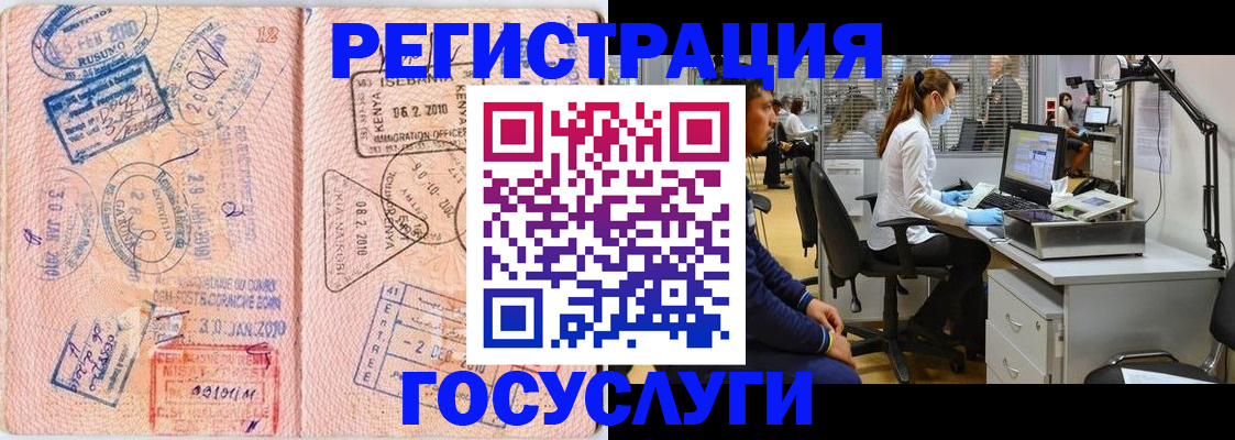 временная регистрация гарантия в Костроме