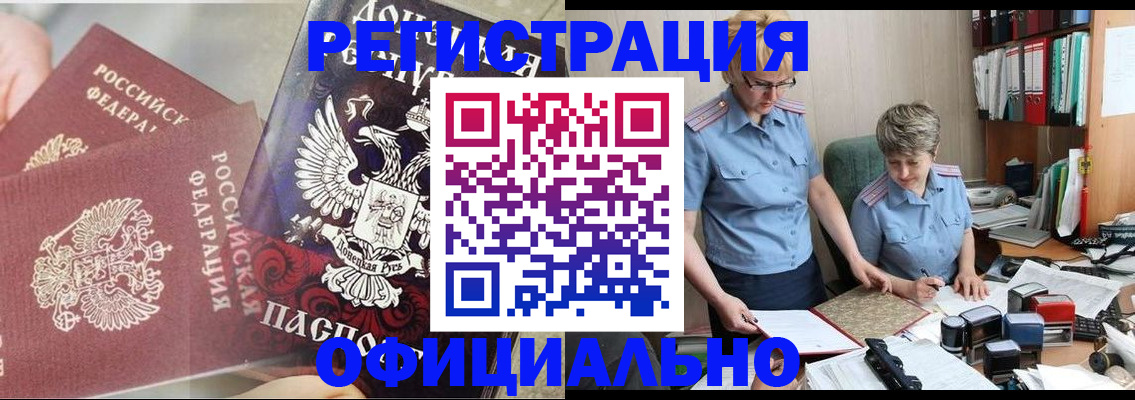 временная регистрация недорого в Костроме