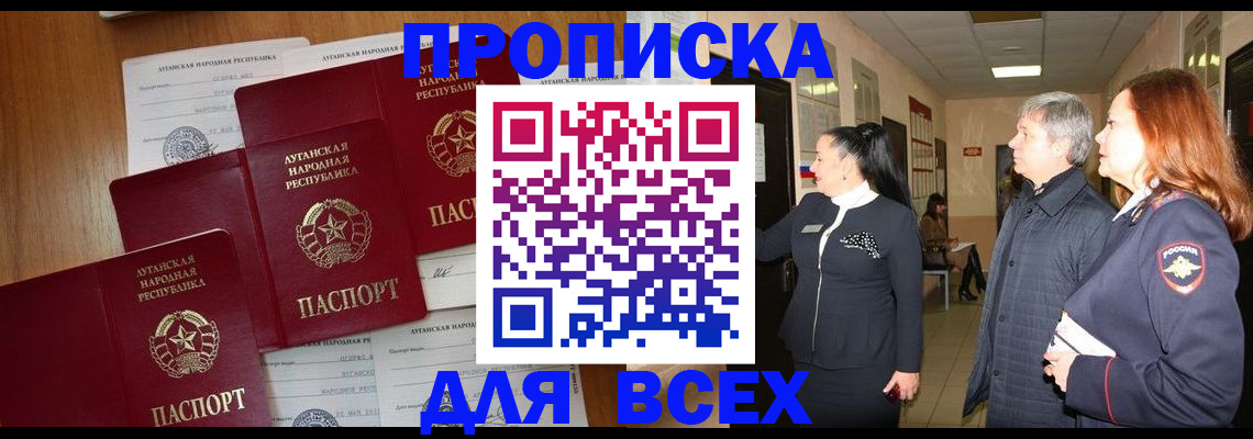 прописка от собственника в Костроме